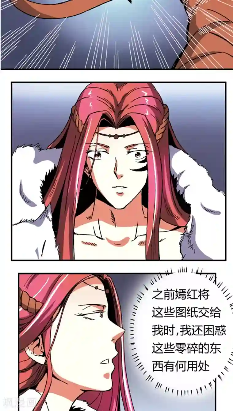 将军有喜第56话2 奸商