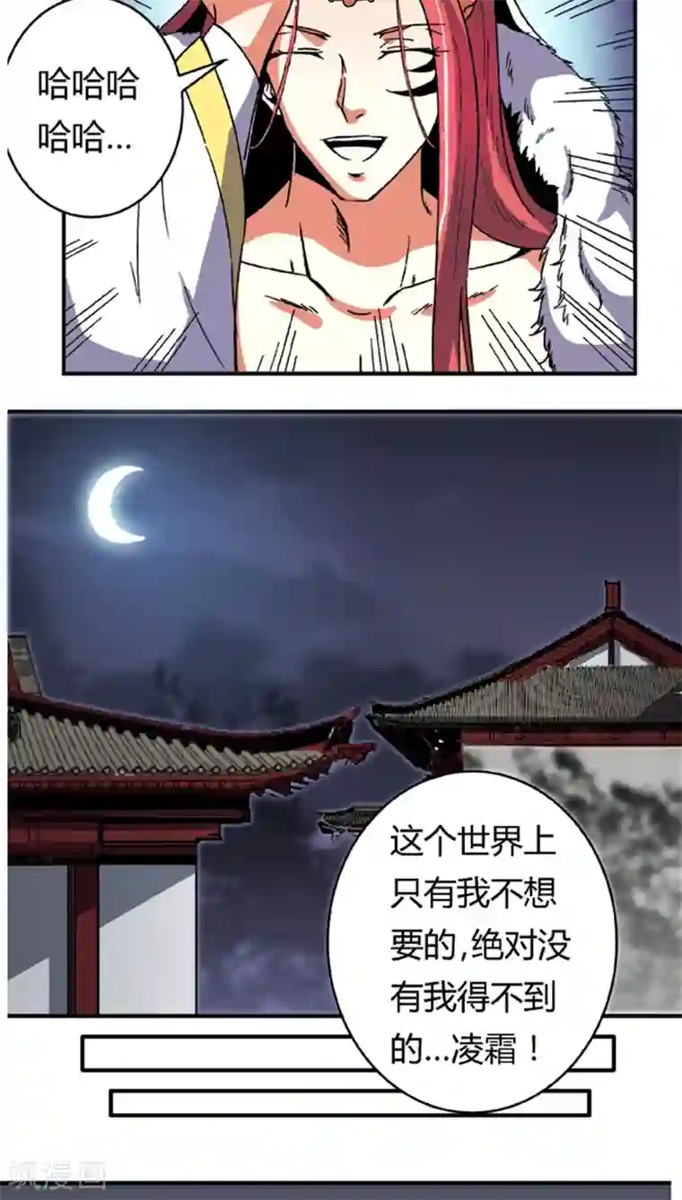 将军有喜第57话1 夜闯牢狱