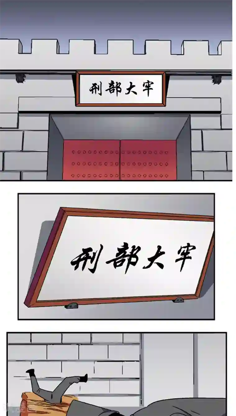 将军有喜第57话1 夜闯牢狱