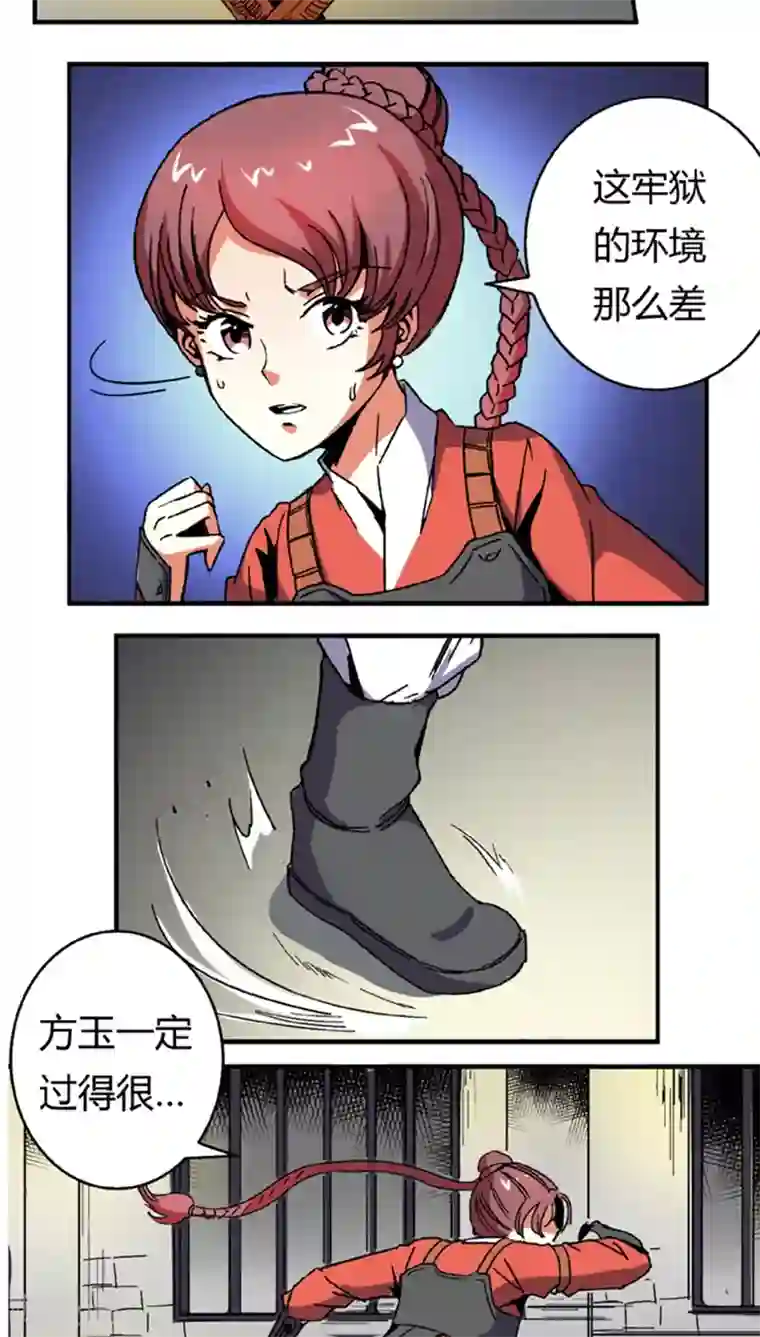 将军有喜第57话1 夜闯牢狱