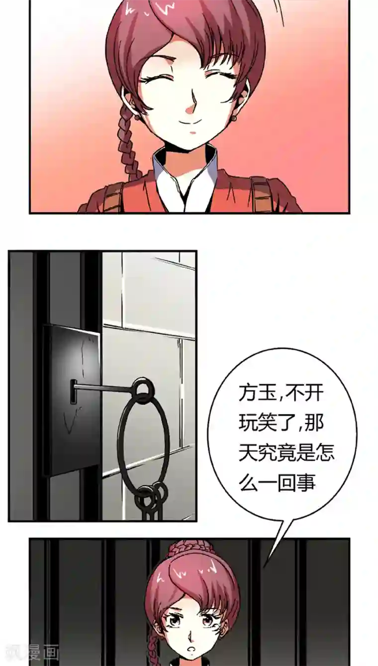 将军有喜第57话2 夜闯牢狱