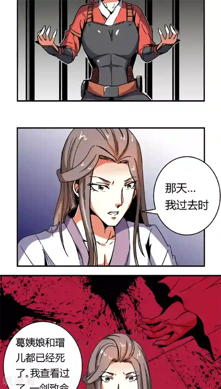 将军有喜第57话2 夜闯牢狱