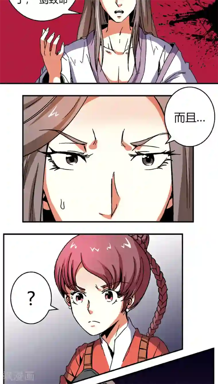 将军有喜第57话2 夜闯牢狱