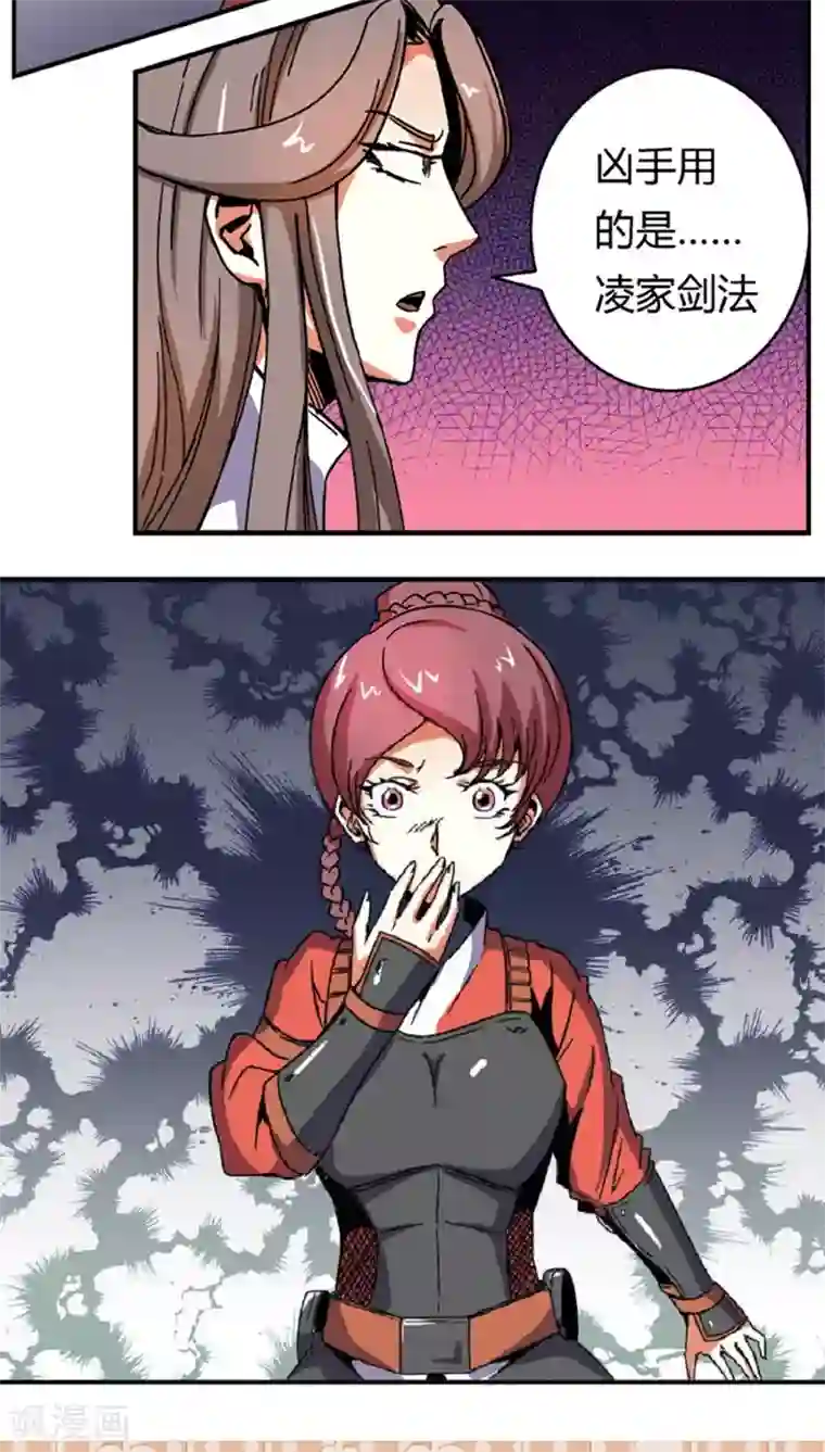 将军有喜第57话2 夜闯牢狱