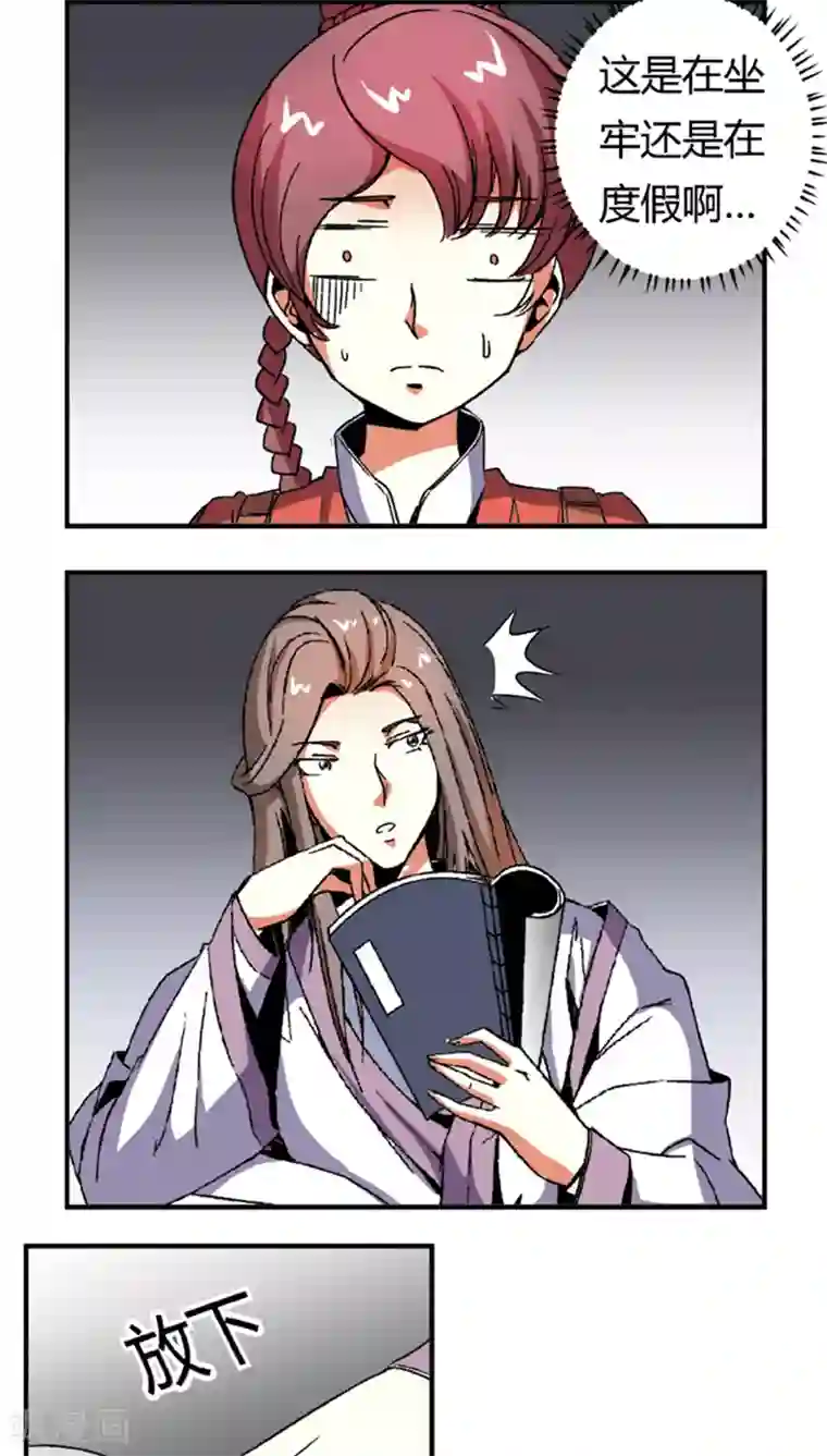 将军有喜第57话2 夜闯牢狱