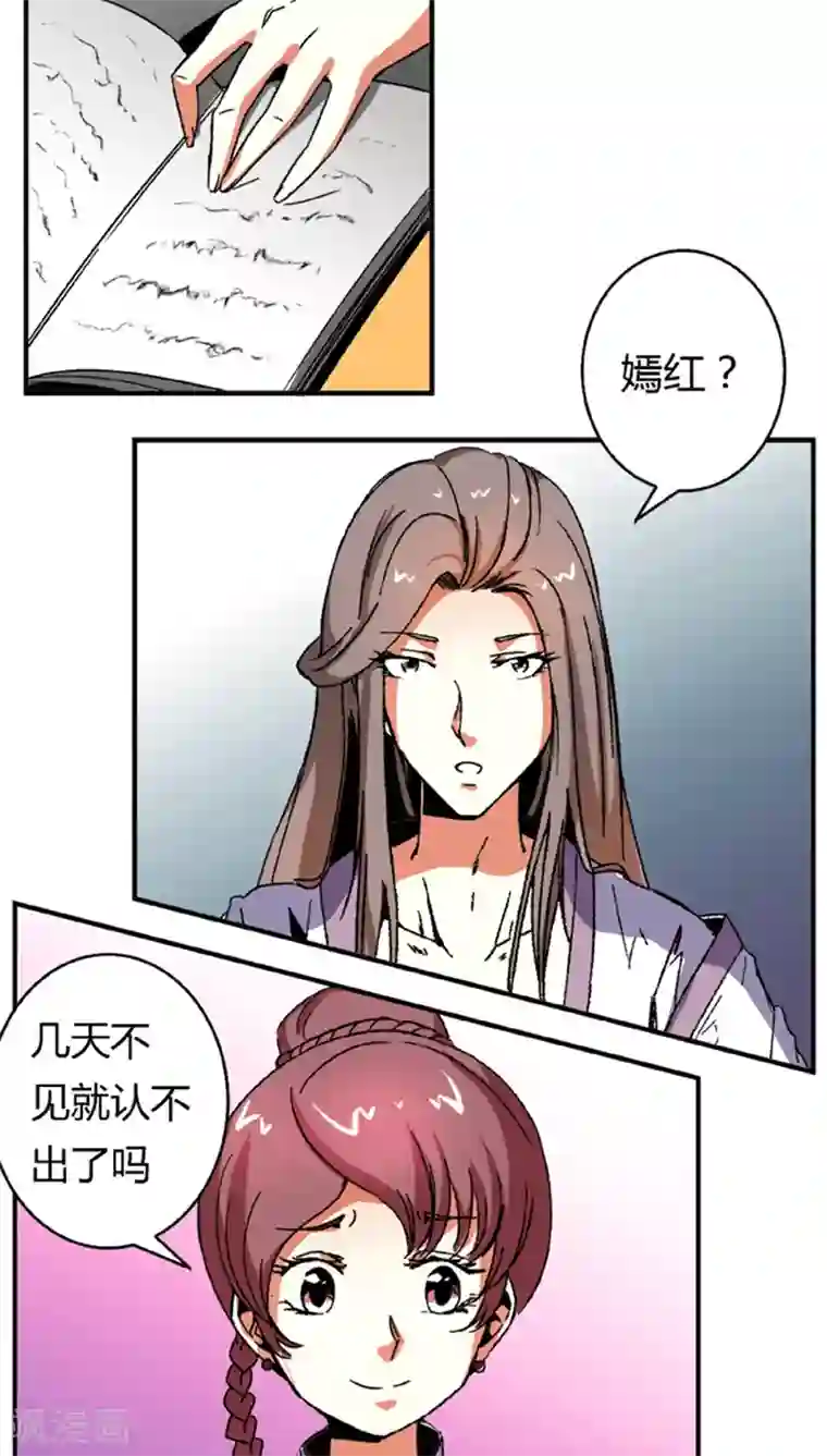 将军有喜第57话2 夜闯牢狱