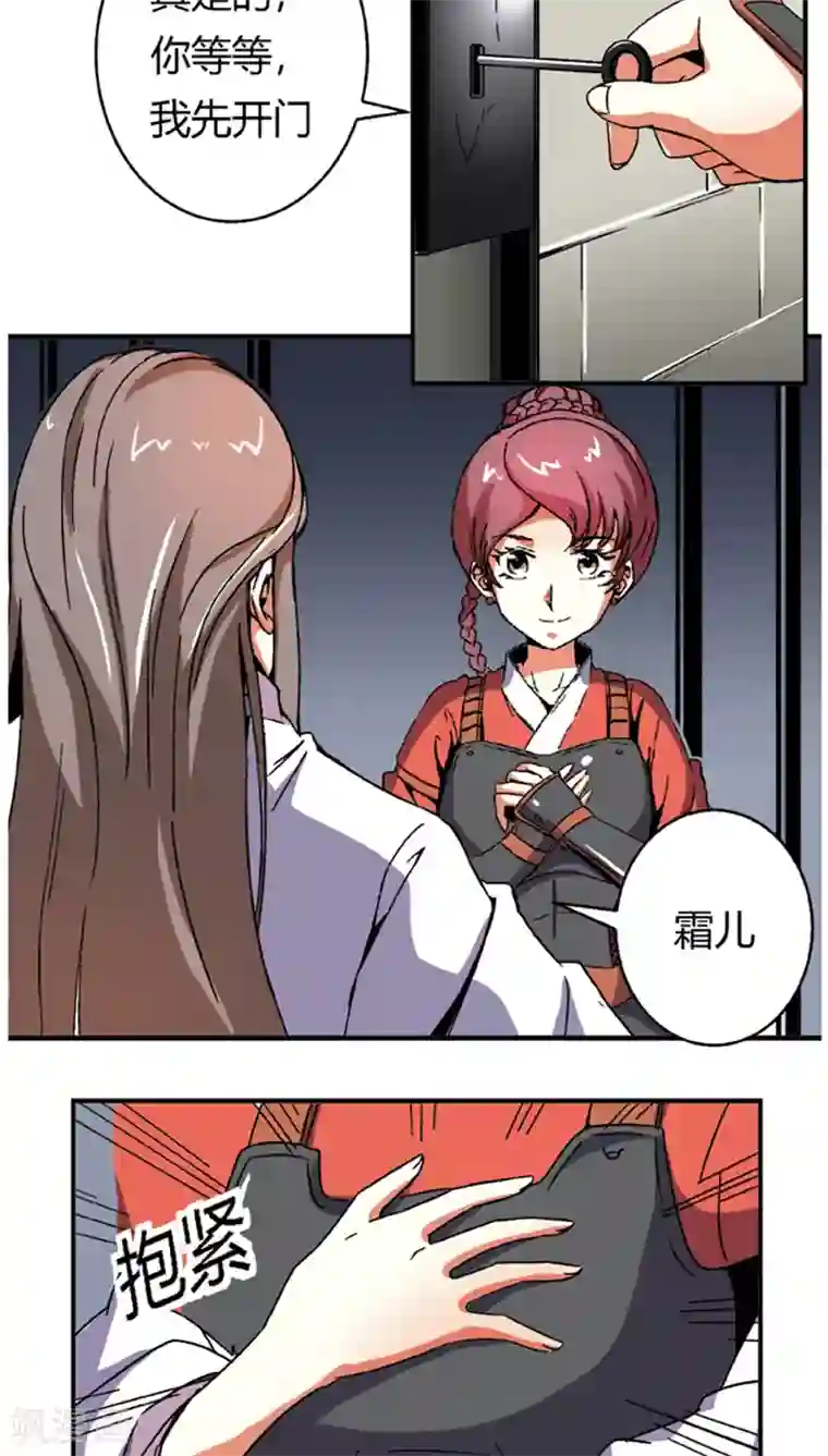 将军有喜第57话2 夜闯牢狱