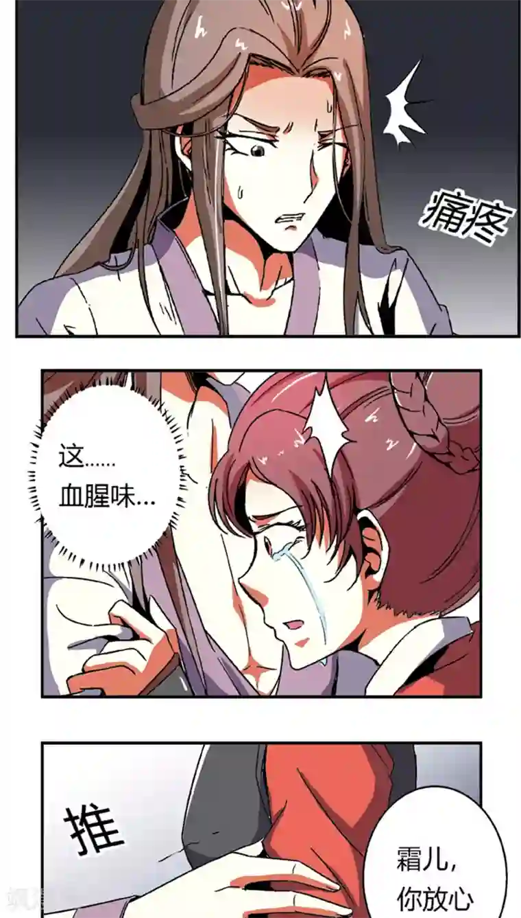 将军有喜第58话 凌家剑法