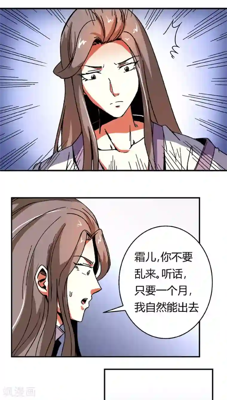 将军有喜第58话 凌家剑法