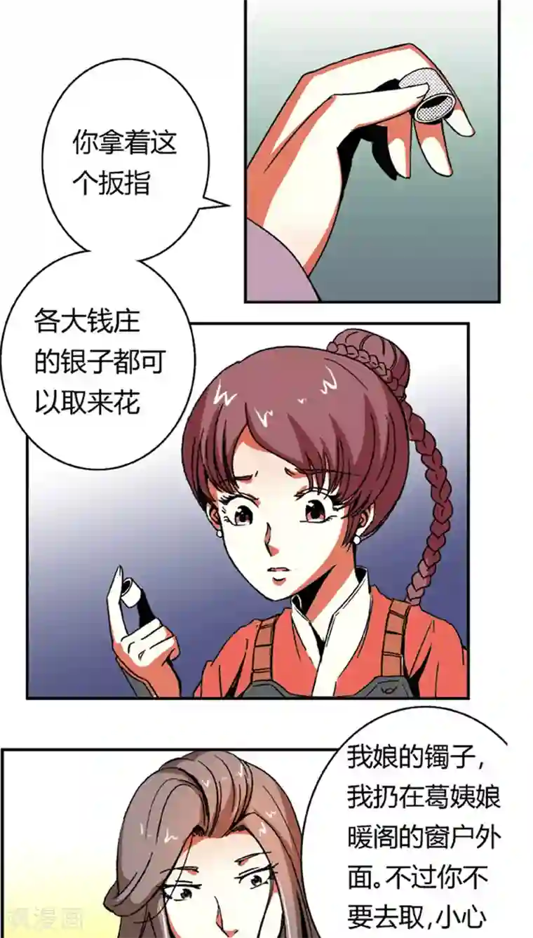 将军有喜第58话 凌家剑法