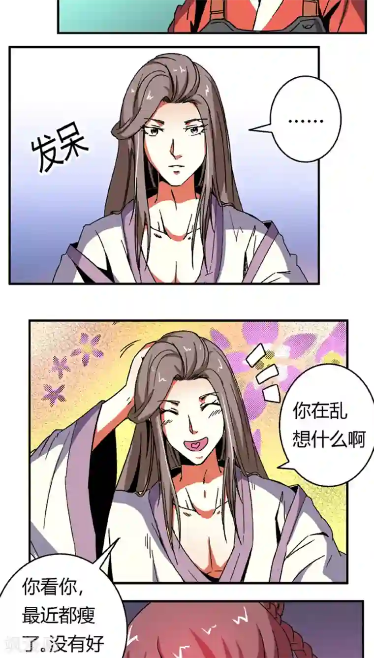 将军有喜第58话 凌家剑法