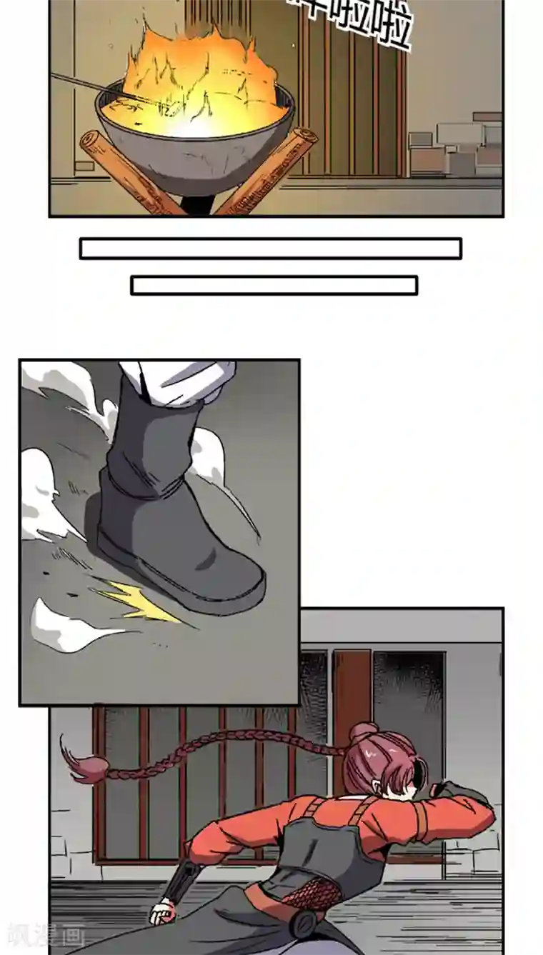 将军有喜第59话 等我