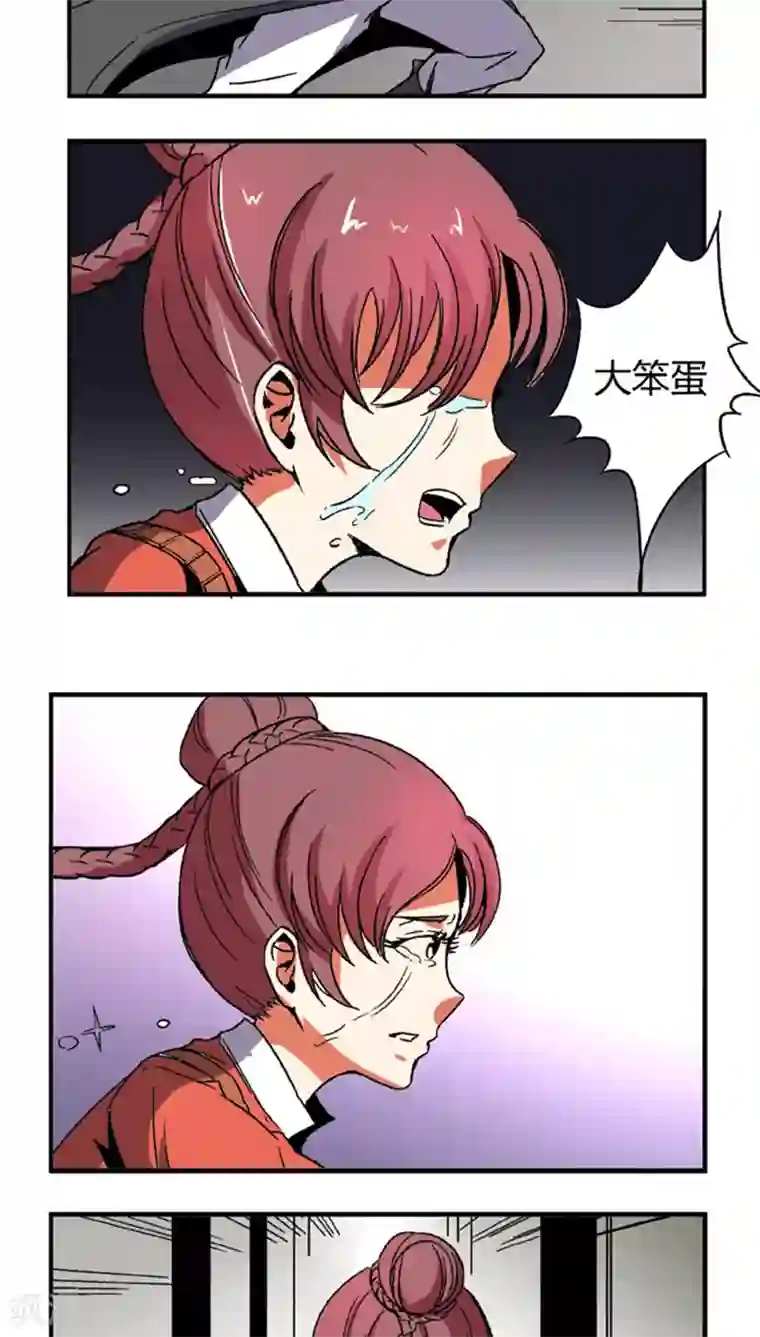 将军有喜第59话 等我