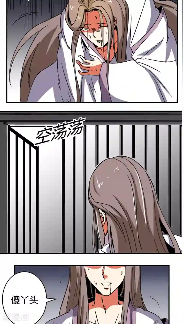 将军有喜第59话 等我