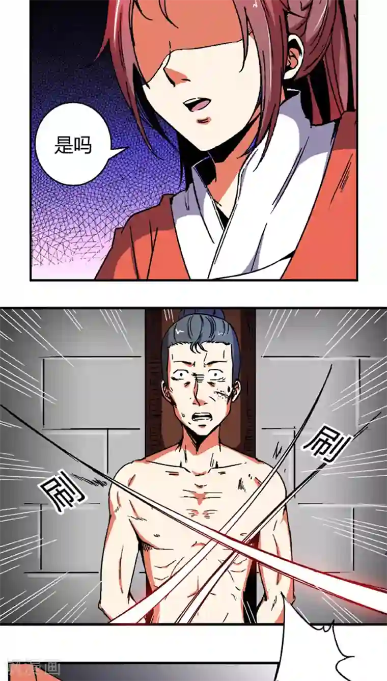 将军有喜第60话1 以毒攻毒