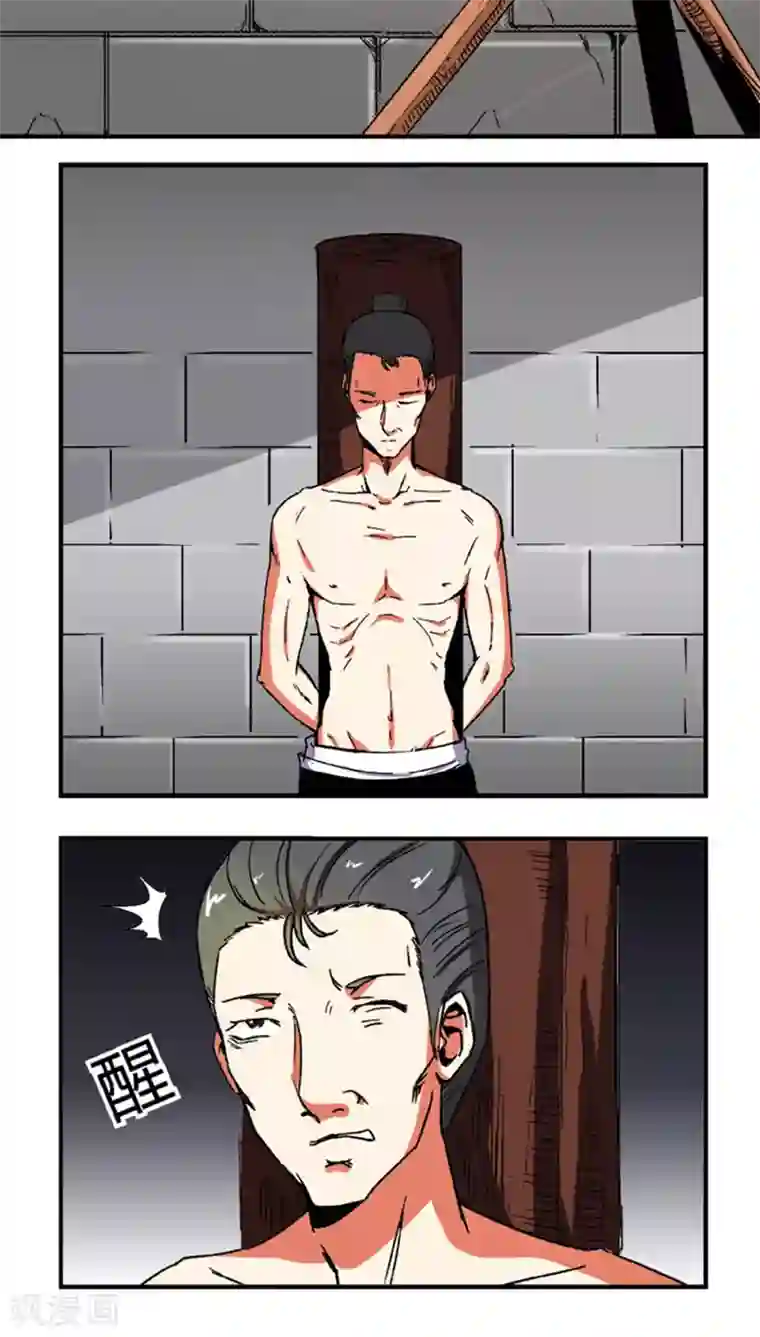 将军有喜第60话1 以毒攻毒