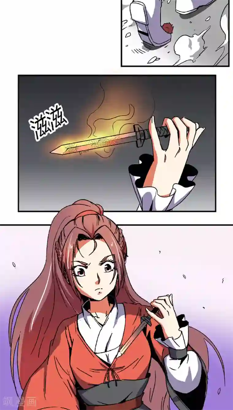 将军有喜第60话1 以毒攻毒