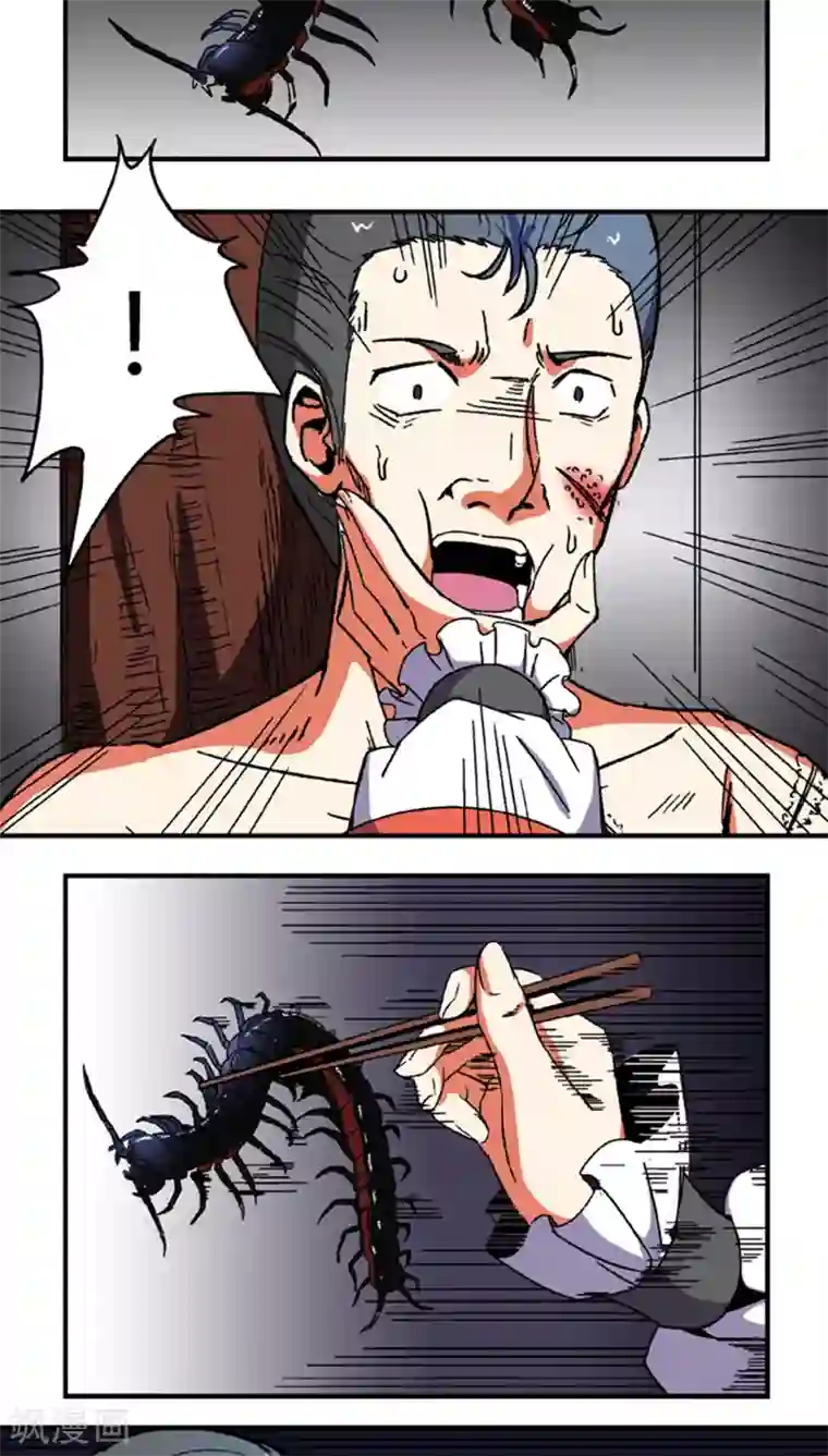 将军有喜第60话2 以毒攻毒