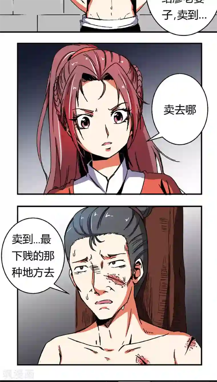 将军有喜第60话2 以毒攻毒