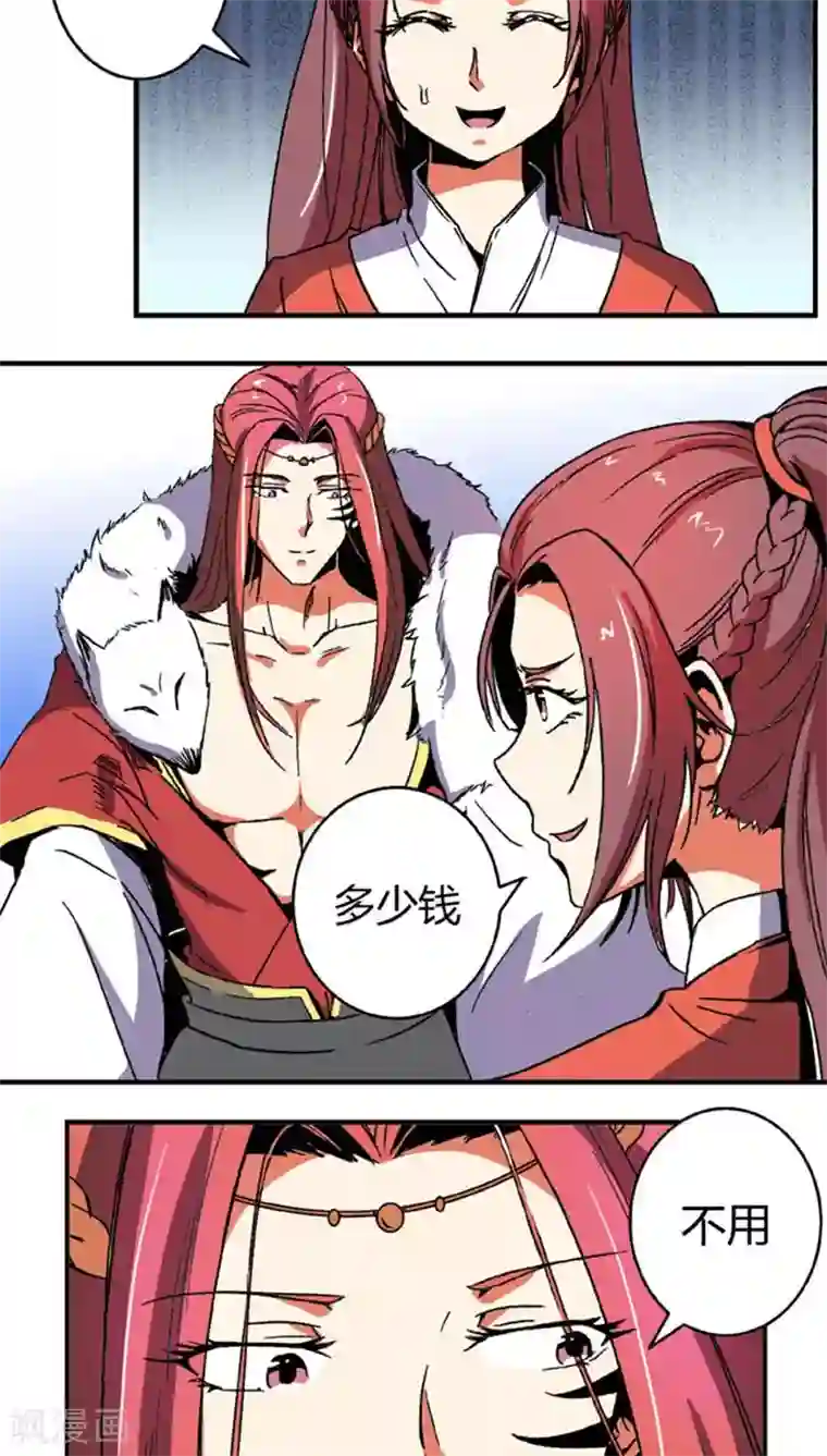 将军有喜第61话 将计就计