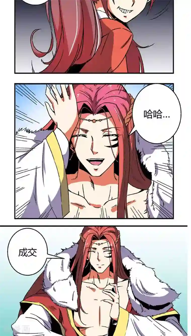 将军有喜第61话 将计就计