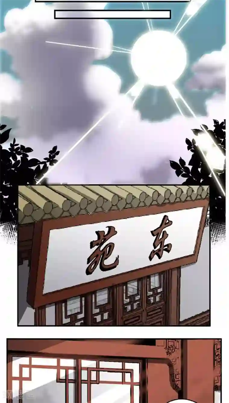 将军有喜第61话 将计就计