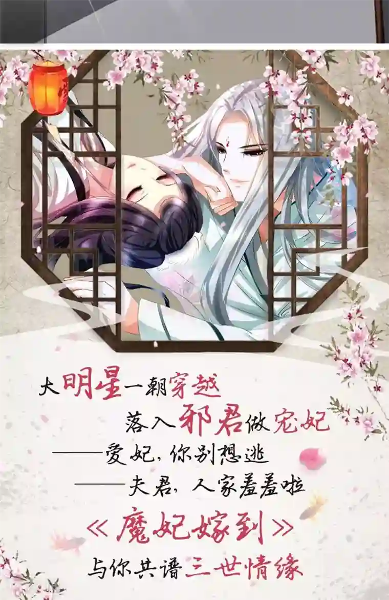 将军有喜第61话 将计就计