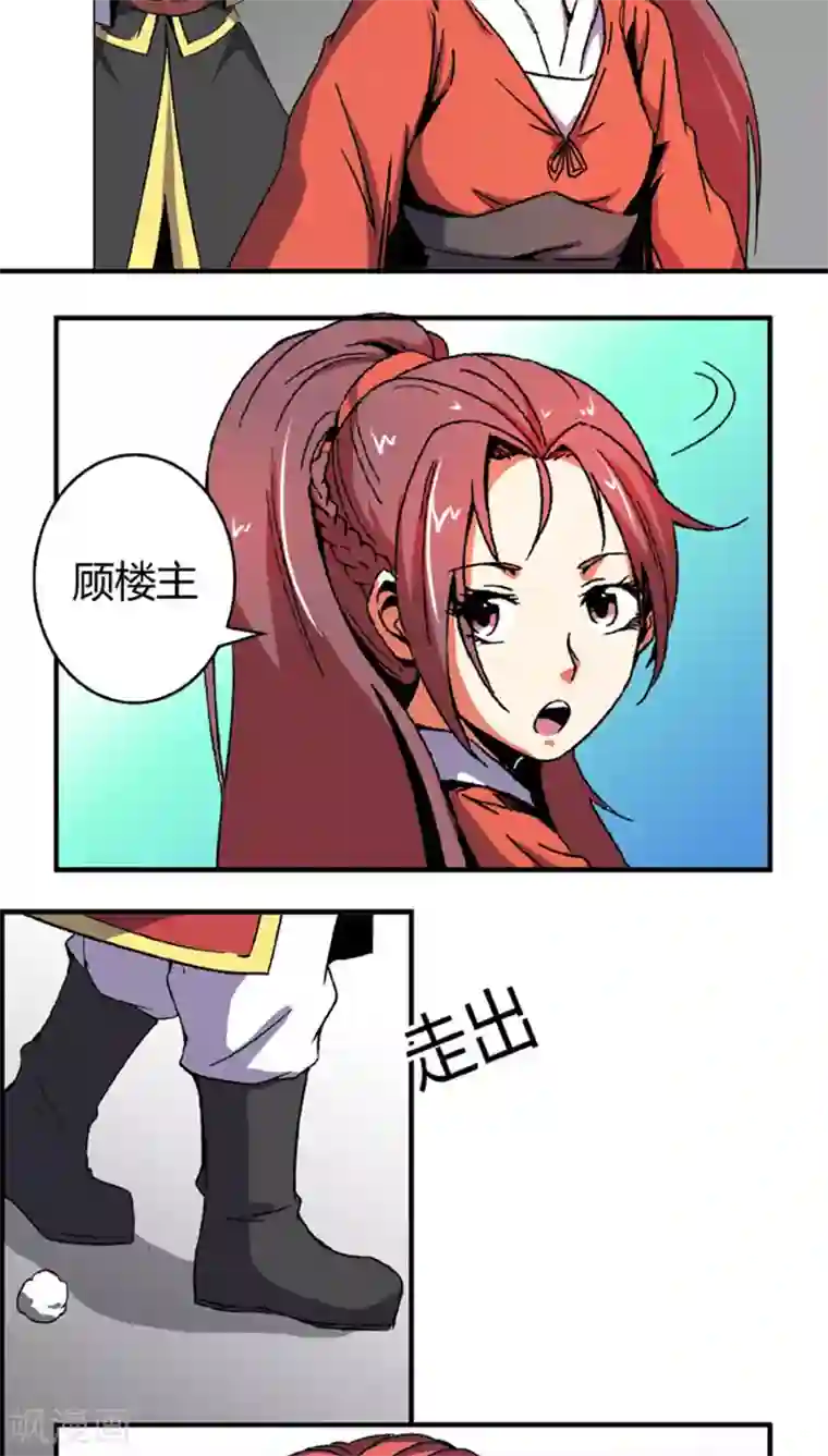 将军有喜第61话 将计就计