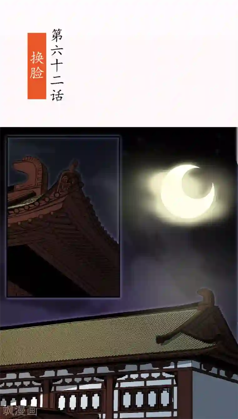 将军有喜第62话 换脸