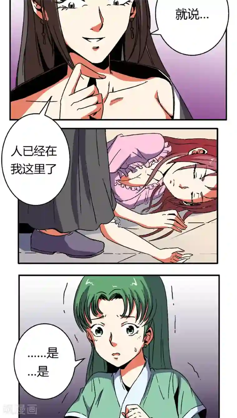 将军有喜第62话 换脸