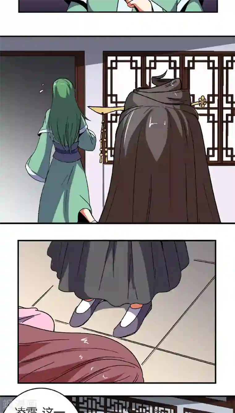 将军有喜第62话 换脸