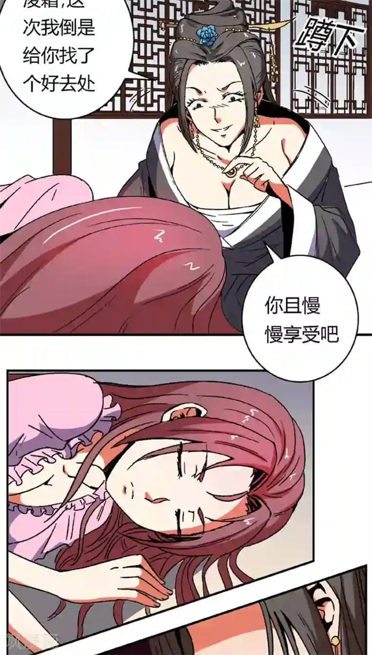 将军有喜第62话 换脸