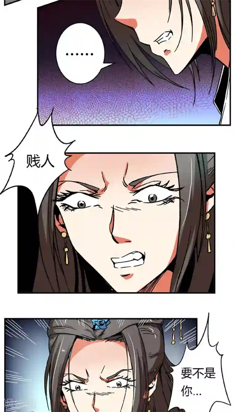 将军有喜第62话 换脸