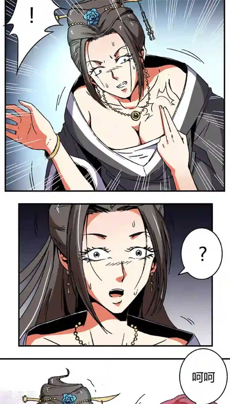 将军有喜第62话 换脸