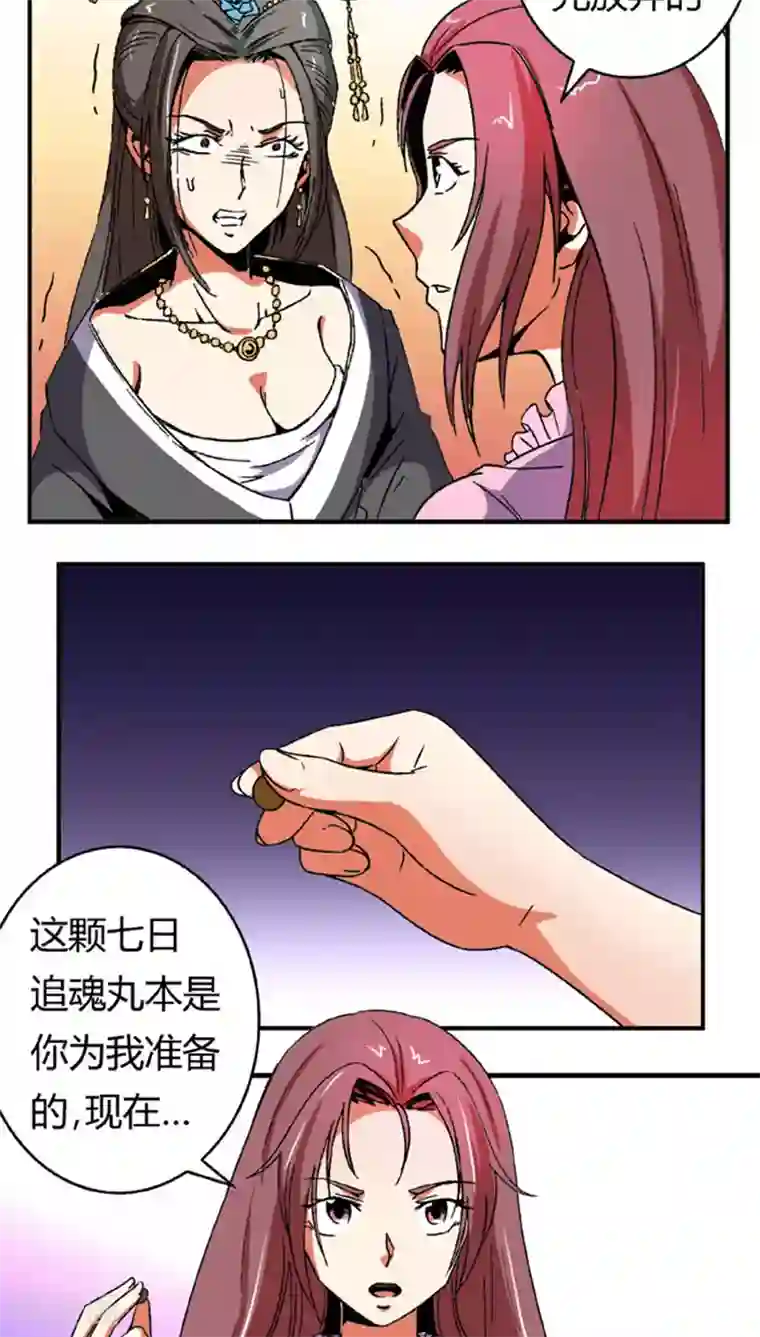 将军有喜第62话 换脸