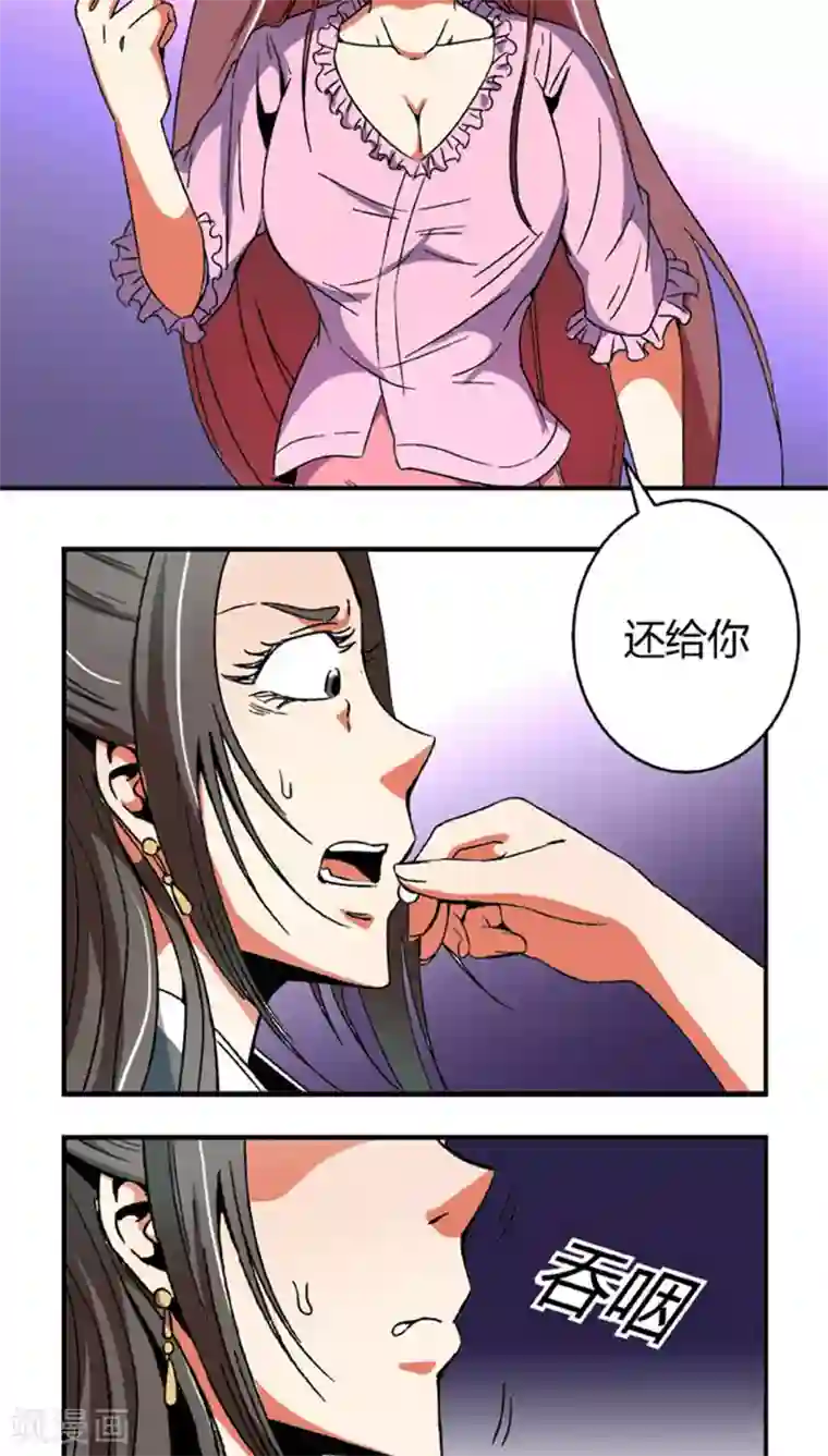 将军有喜第62话 换脸