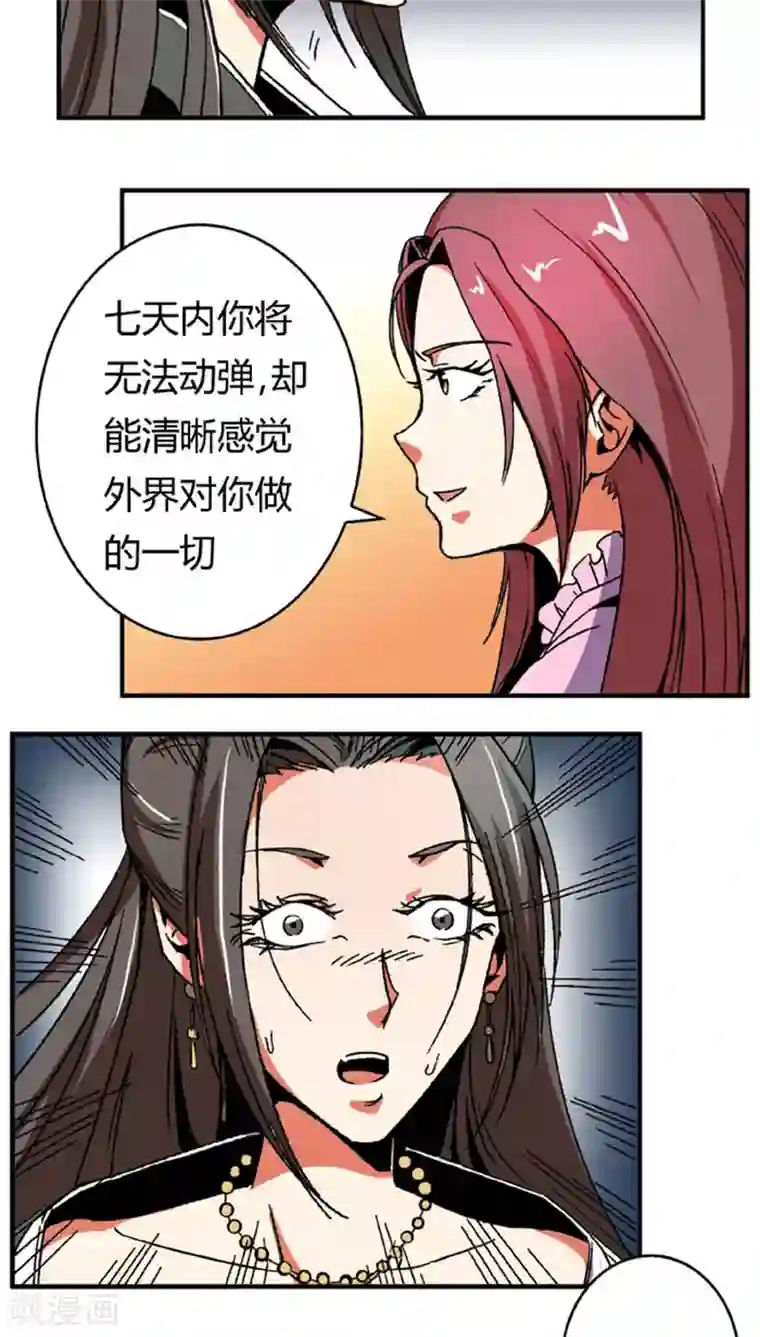 将军有喜第62话 换脸