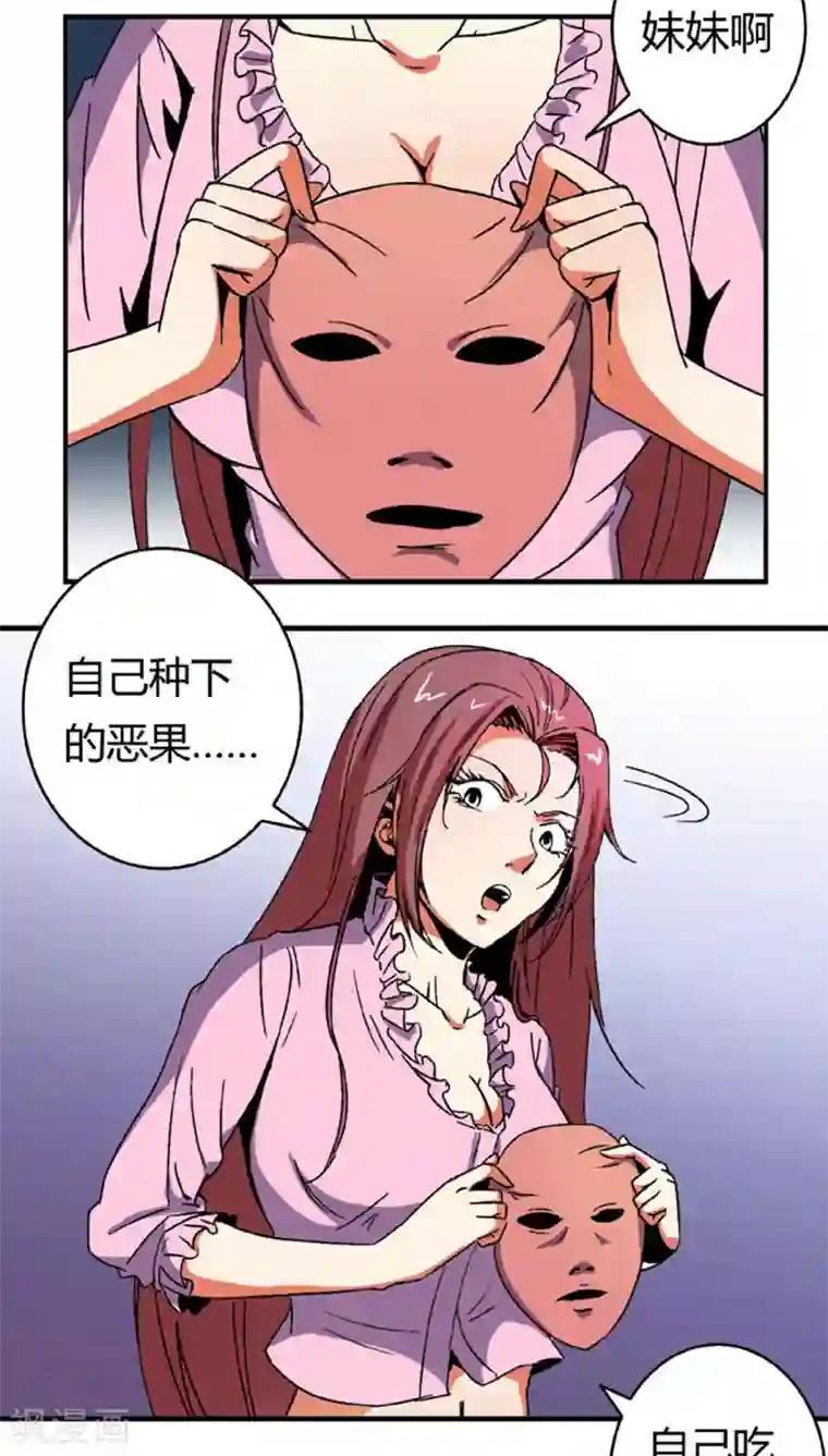 将军有喜第62话 换脸