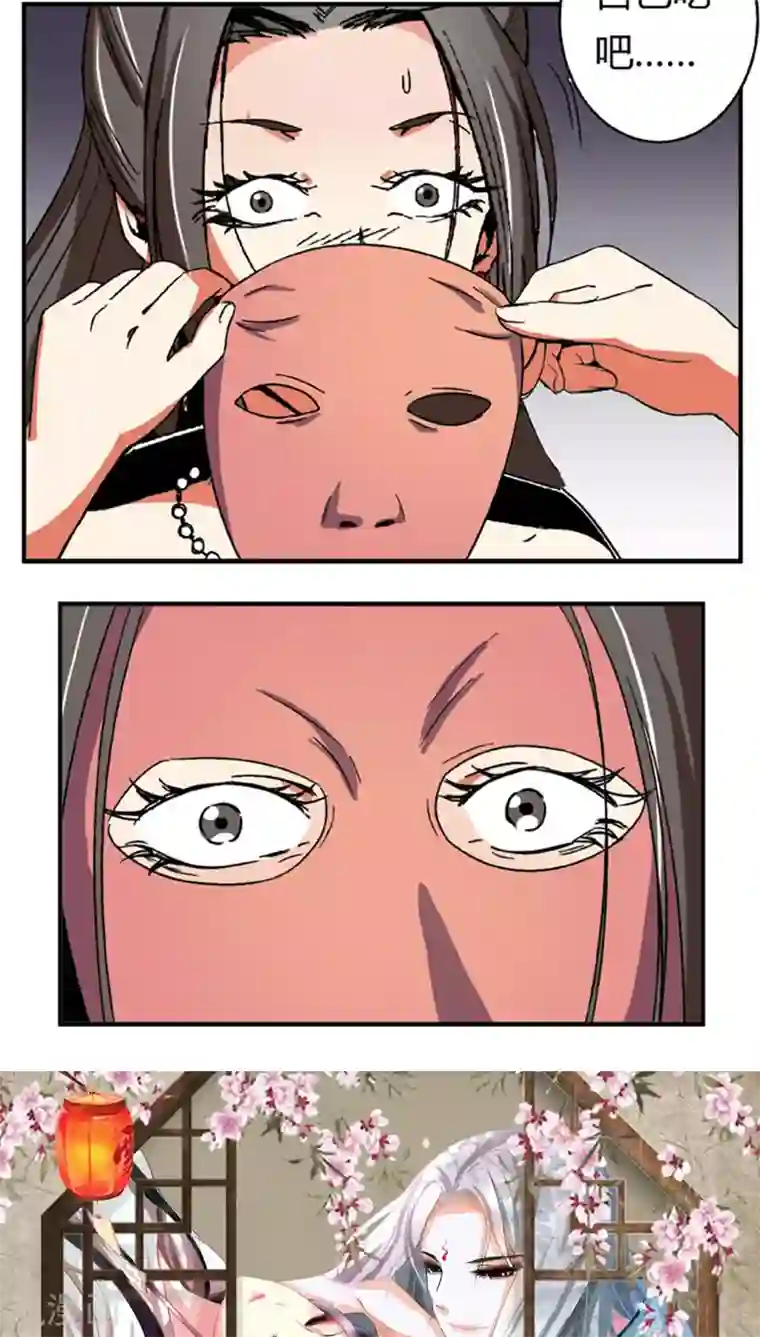 将军有喜第62话 换脸