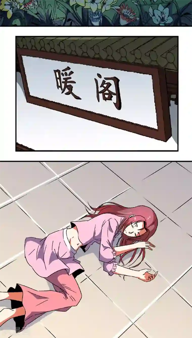 将军有喜第62话 换脸