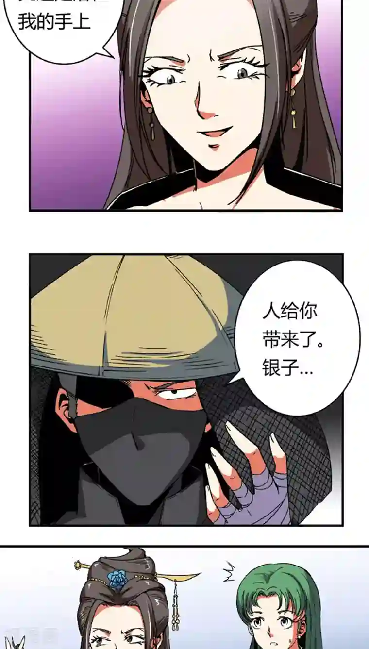 将军有喜第62话 换脸