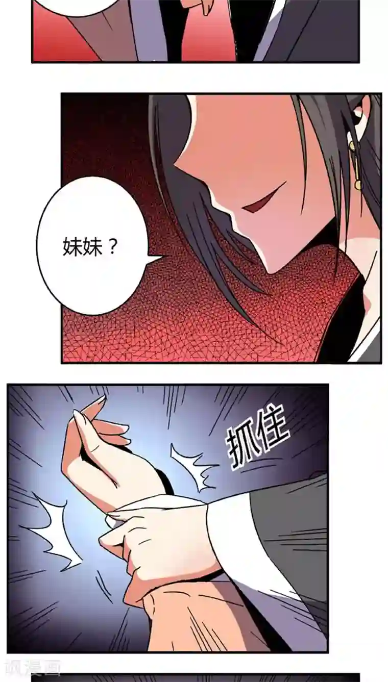 将军有喜第63话 真面具