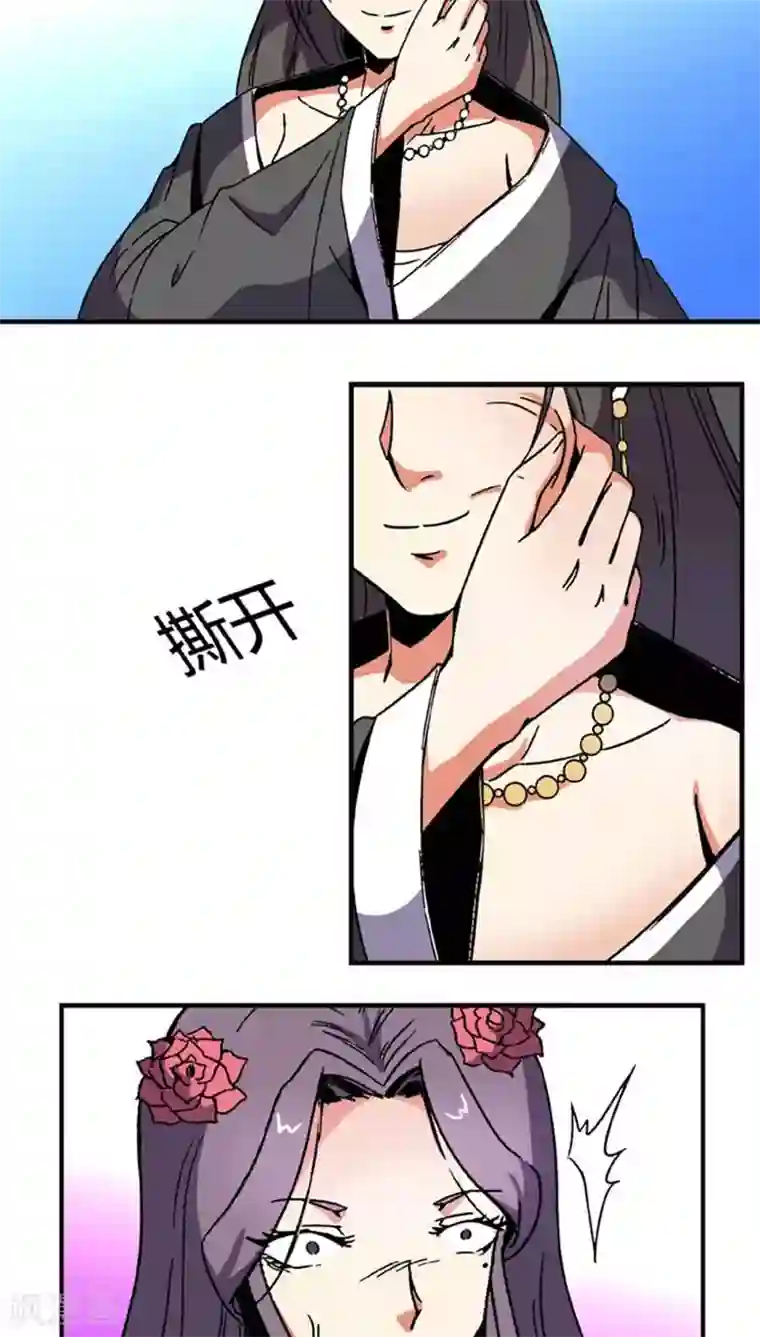 将军有喜第63话 真面具