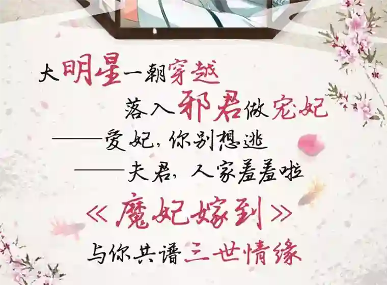 将军有喜第63话 真面具