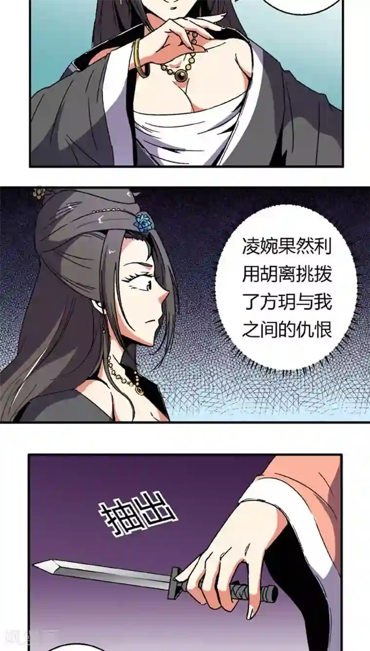 将军有喜第63话 真面具