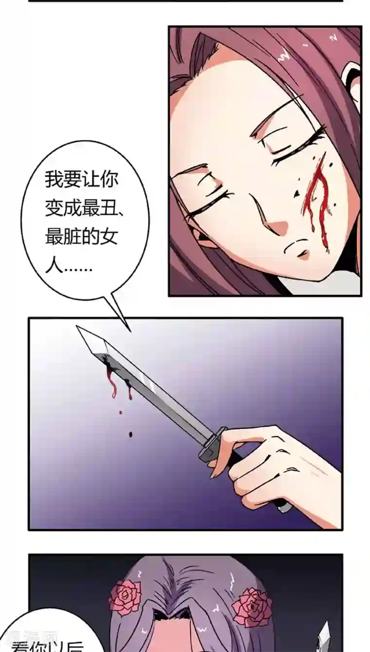 将军有喜第63话 真面具