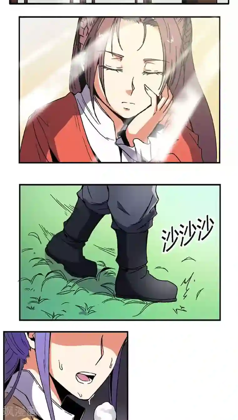 将军有喜第64话 找茬