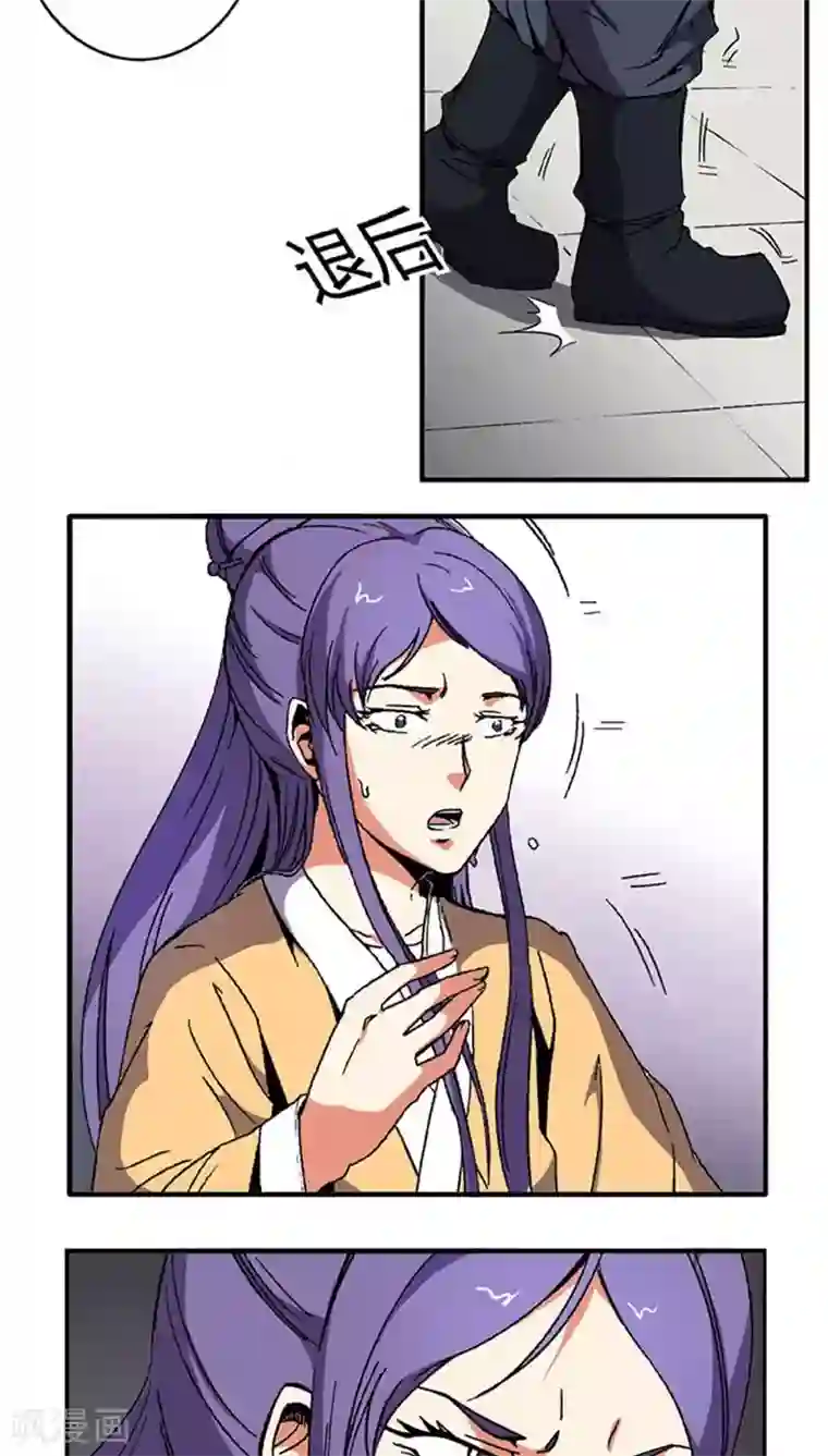 将军有喜第64话 找茬