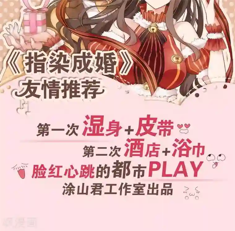 将军有喜第64话 找茬