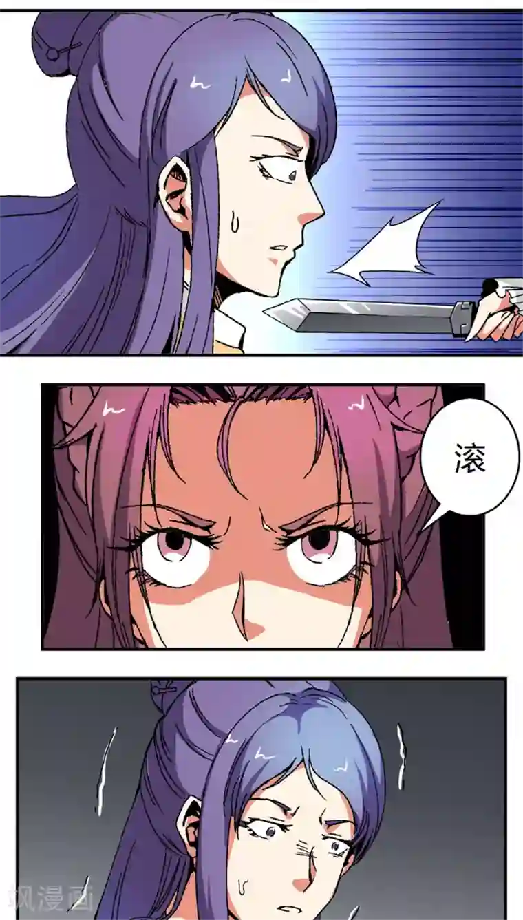 将军有喜第65话1 逼问